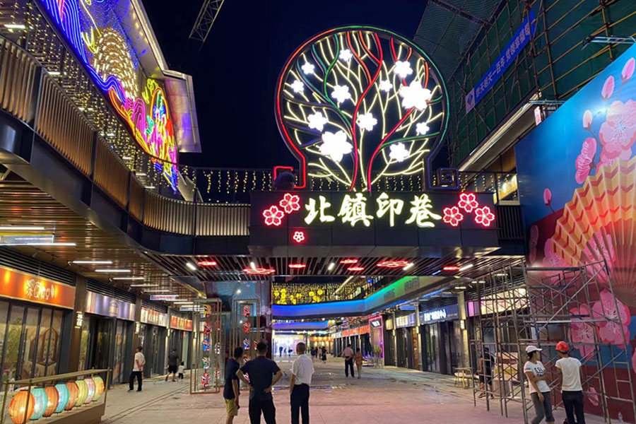 滨州-吾悦广场